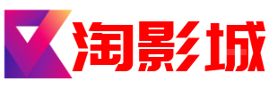 影视之家
